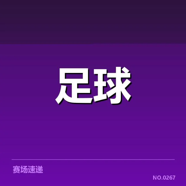 世俱杯轮换策略：利雅得胜利阵容调整成效如何